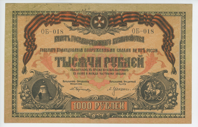 Russia - South High Command of the Armed Forces 1000 Roubles 1919 Odessa Issue
...