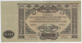 Russia - South Rostov 10000 Roubles 1919
P# S425a, N# 204103; # ЯД-099; XF