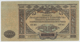 Russia - South Rostov 10000 Roubles 1919
P# S425a, N# 204103; # ЯИ-003; XF