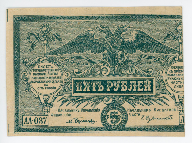 Russia - South High Comma(ND) of the Armed Forces 5 Roubles 1920 nd Error note
...