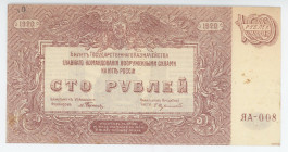 Russia - South High Command of the Armed Forces 100 Roubles 1920
P# S432, N# 229970; # ЯА-008; AUNC/UNC