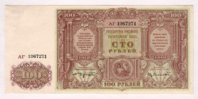 Russia - South 100 Roubles 1919 Unissued
P# S439b, N# 229976; # АГ1967271; Printed in London; XF