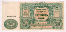 Russia - South 500 Roubles 1919 Unissued
P# S440b, N# 229977; # AB7882623; Printed in London; XF