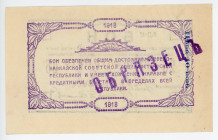 Russia - North Caucasus 25 Roubles 1918 Specimen
P# S451s, N# 230056; # АД-12; AUNC-UNC