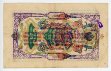 Russia - North Caucasus 100 Roubles 1918 Specimen
P# S453s, N# 230058; # А-6; VF-XF