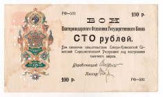 Russia - North Caucasus Ekaterinodar 100 Roubles 1918 (ND)
P# S497, # RF-591; VF