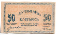 Russia - North Caucasus Mineralnye Vody 50 Kopeks 1919 (ND)
P# S513, XF