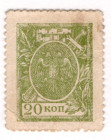 Russia - North Caucasus Terek Republic 20 Kopeks 1918 (ND)
P# S538, XF