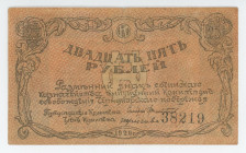 Russia - North Caucasus Sochi Black Sea Peasant Militia 25 Roubles 1920
P# S541, N# 230836; # 38219; VF+