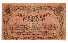 Russia - North Caucasus Sochi Treasury 25 Roubles 1920
P# S541, # 02484; VF
