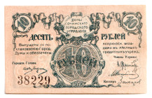 Russia - North Caucasus Sochi 10 Roubles 1919
P# S585C, # 38229; XF