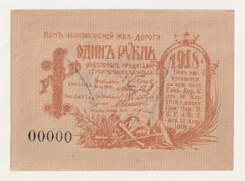 Russia - North Caucasus Black Sea Railroad 1 Rouble 1918 Specimen
P# S586s, # 0...