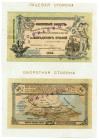Russia - North Caucasus Vladikavkaz Railroad Company 50 Roubles 1918 Front and Back Specimen
P# S593s, N# 231123; Extremely rare banknote; UNC