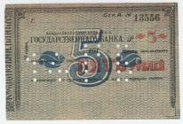 Russia - North Caucasus Vladikavkaz 5 Roubles 1920 (ND)
P# S600A, N# 231132; # А 13556; UNC