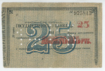 Russia - North Caucasus Vladikavkaz 100 Roubles 1920 (ND)
P# S600C, N# 231134; # Г 925813; VF