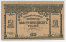 Russia - Transcaucasia Transcaucasian Commisariat 250 Roubles 1918
P# S607a, N# 231142; # ЗЕ-5077; VF-XF