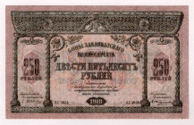 Russia - Transcaucasia Transcaucasian Commissariat 250 Roubles 1918
P# S607, # ZG5054; AUNC