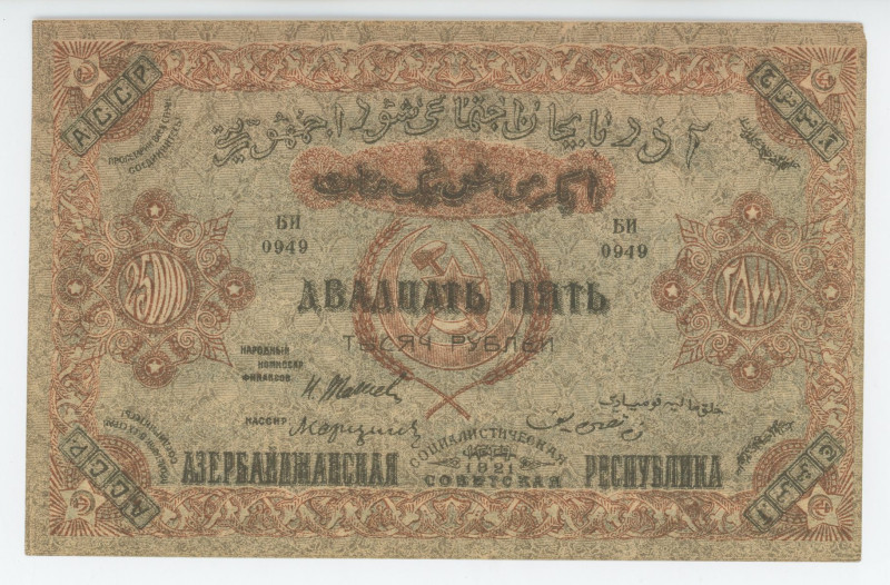 Russia - Transcaucasia Azerbaijan Soviet Socialist Republic 25000 Roubles 1921
...