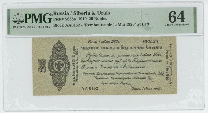 Russia - Siberia Siberian Provisional Administration Kolchak 25 Roubles 1919 PMG...