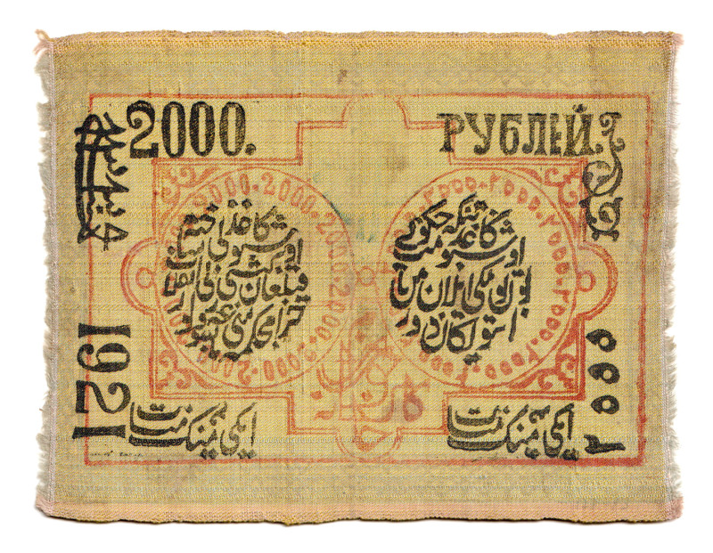 Russia - Central Asia Khorezm 2000 Roubles 1921 Silk Note
P# S1084, # 843; VF-X...