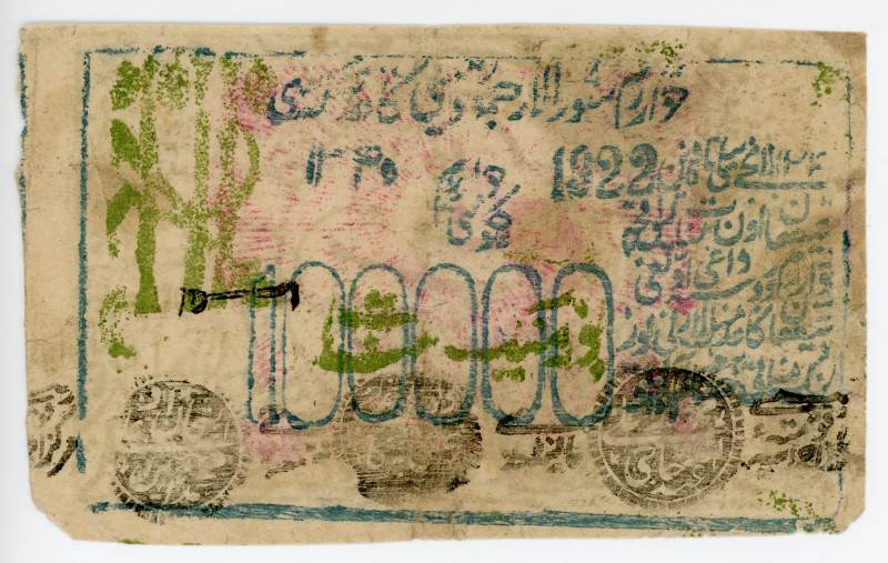 Russia - Central Asia Khorezm 10 = 100000 Roubles 1922
P# S1102, N# 233540; Den...