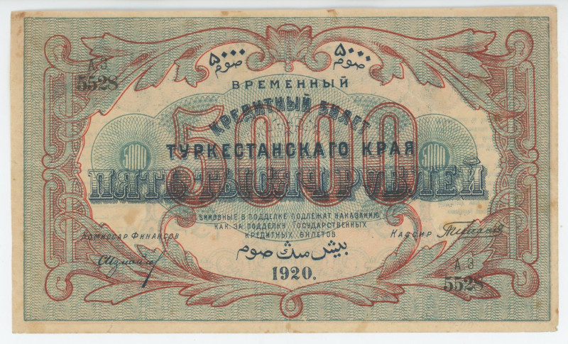 Russia - Central Asia Turkestan 5000 Roubles 1920
P# S1174, N# 234217; # АЗ 552...