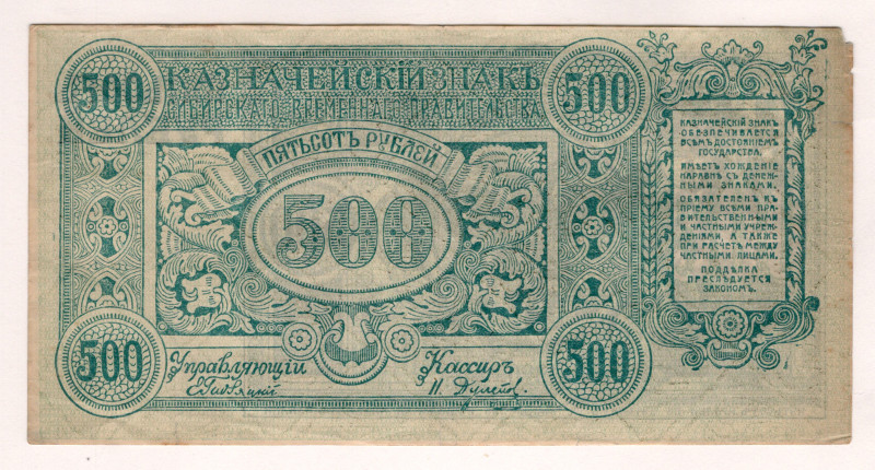 Russia - Siberia Chita semenov Goverment 500 Roubles 1920
P# S1192, Unissued; X...