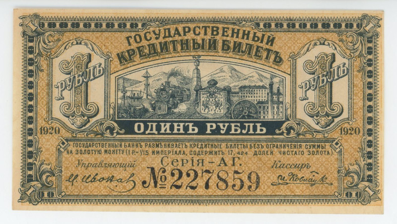 Russia - Far East Priamur Region 1 Rouble 1920
P# S1245, N# 235746; # АГ 227859...