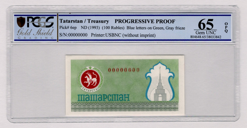 Russian Federation Tatarstan 100 Roubles 1993 (ND) Progressive Proof PCGS 65 OPQ...