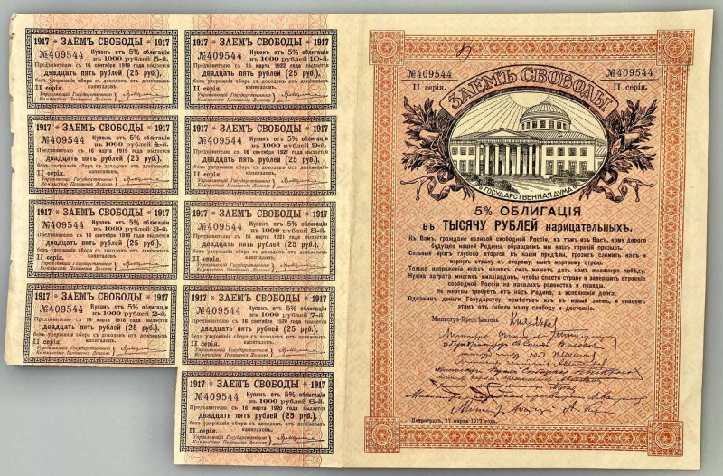 Russia 5% Freedom Loan Debenture Bond of 100 Roubles 1917 with 9 Coupons
P# 37F...