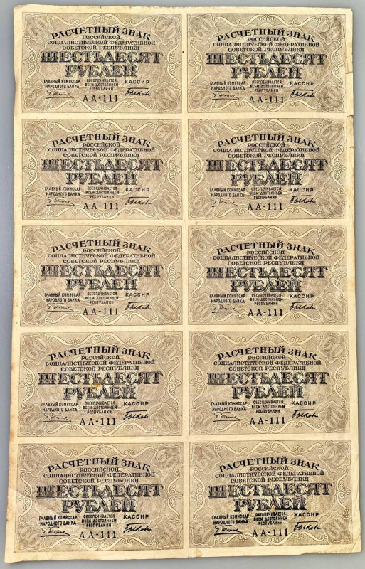 Russia - RSFSR 10 x 60 Roubles 1919 (ND) Bykov Uncut Sheet
P# 100, N# 225963; #...