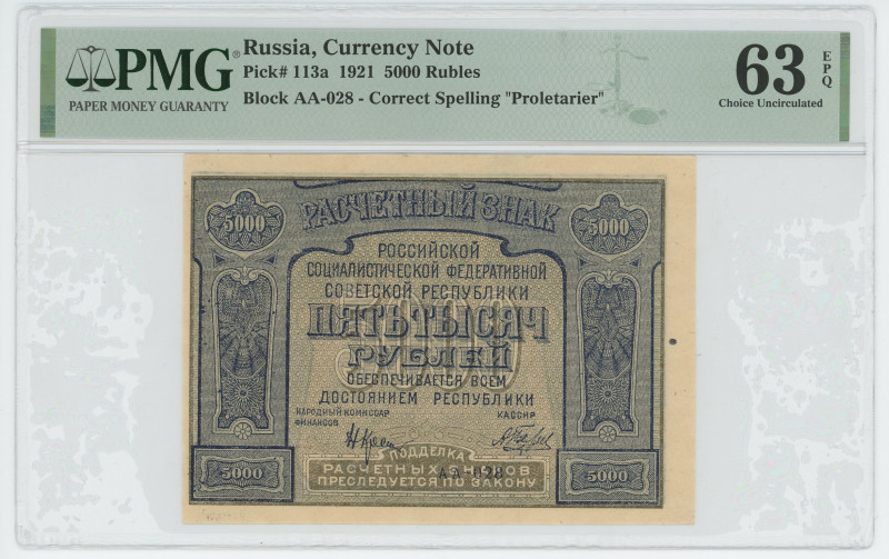 Russia - RSFSR 5000 Roubles 1921 PMG 63 EPQ Choince Uncirqulated
P# 113a, # АА-...