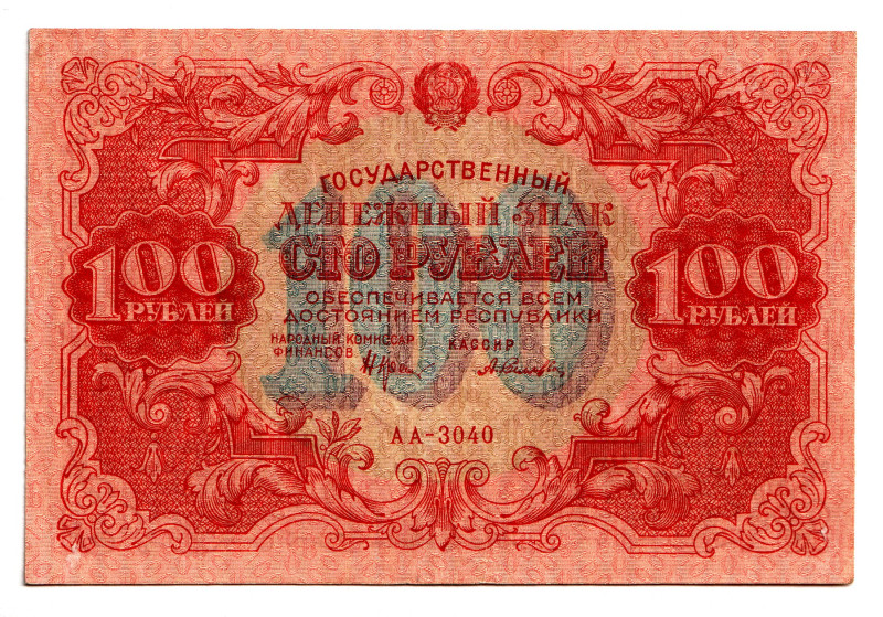 Russia - RSFSR 100 Roubles 1922
P# 133, # AA-3040; AUNC