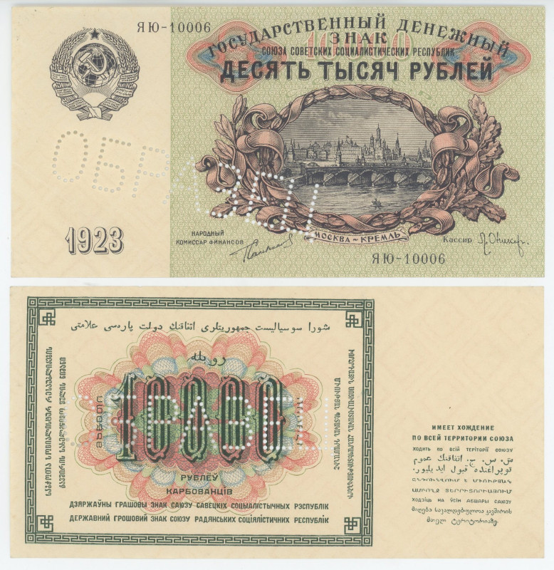 Russia - RSFSR 10000 Roubles 1923 Specimen Face & Back
P# 181, N# 227074; # ЯЮ-...