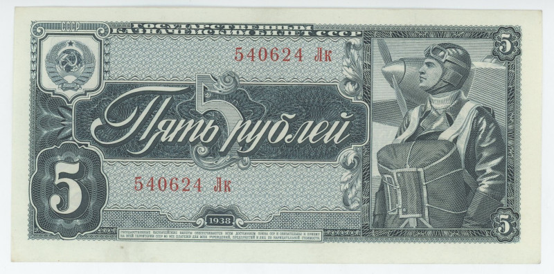 Russia - USSR 5 Roubles 1938
P# 215a, N# 205774; # Лк 540624; UNC