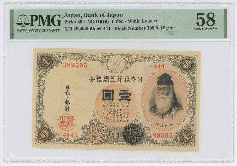 Japan 1 Yen 1916 (ND) PMG 58 
P# 30c, N# 208109; # 389595; AUNC