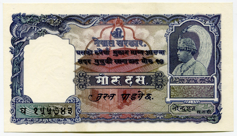 Nepal 10 Mohru 1953 (ND)
P# 6, N# 203456; UNC