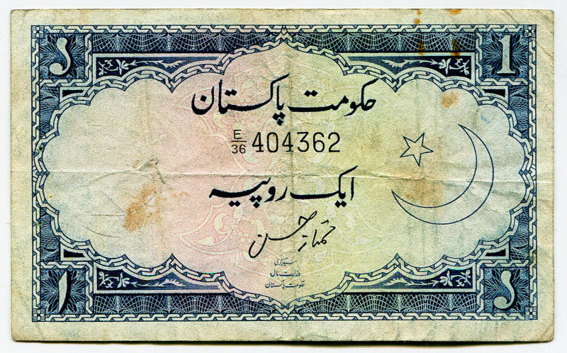 Pakistan 1 Rupee 1953 (ND) with dividing line in fractional prefix
P# 9, N# 217...