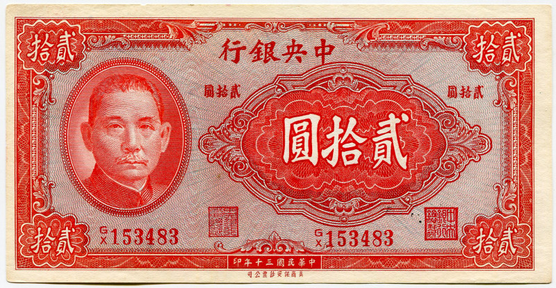 China 20 Yuan 1941
P# 240b, N# 214677; # G/X 153483; AUNC-UNC