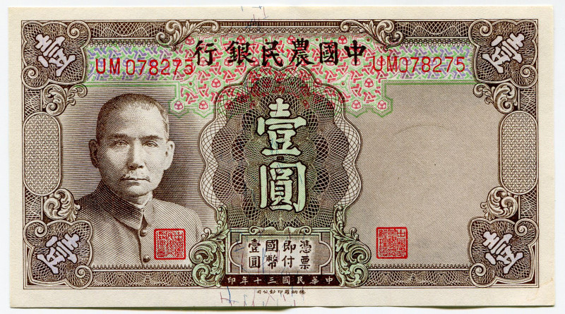 China 1 Yuan 1941
P# 474, N# 224618; # UM 078275; XF