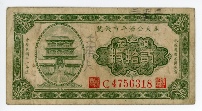 China Kung Tsi Bank of Fengtien 20 Coppers 1922
P# S1362, N# 274081; # C4756318...