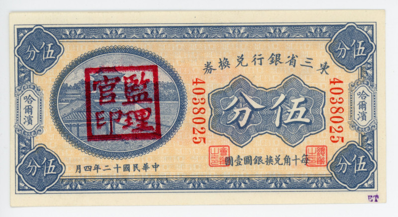 China Bank of Manchuria 5 Cents 1923
P# S2940b, S/M# T214-150b; # 4038025; With...