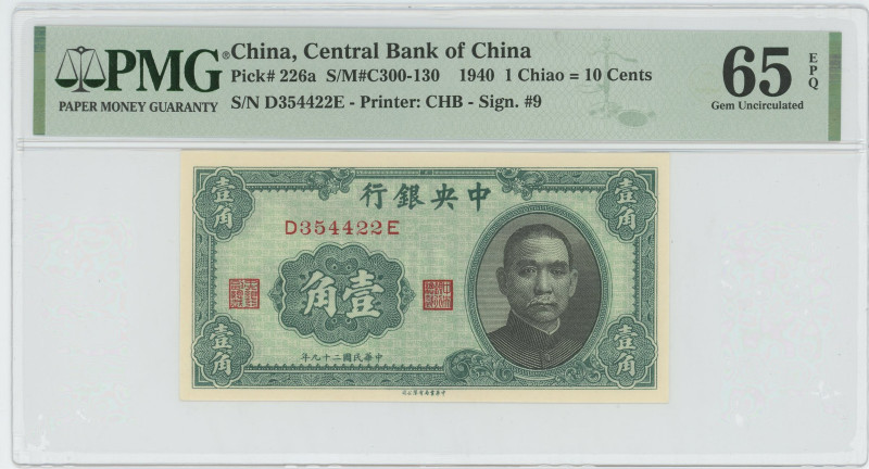 China 1 Jiao / 10 Cents 1940 PMG 65 EPQ
P# J105a, N# 213724; # D354422E; UNC