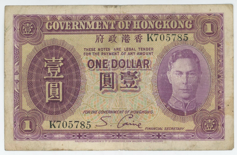 Hong Kong 1 Dollar 1936 (ND)
P# 312, N# 243743; # K705785; VF