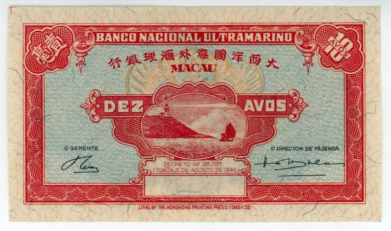 Macao 10 Avos 1946 Remainder
P# 36r, N# 278121; AUNC