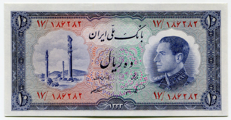 Iran 10 Rials 1954
P# 64, N# 211070; # 17/186282; UNC