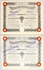 Hungary 2 x Share of Magyar Altalanos Bank 1926
XF