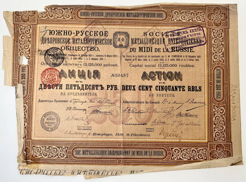 Russia Share of South Russian Dnieper Metallurgical Company for 250 roubles 1910...