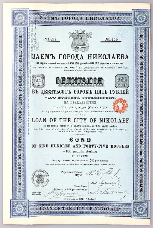 Russia Bond of City Of Nikolaff for 200 Roubles 1912
VF