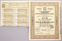 Russia Share of Société Pour La Construction De Wagons À St-Pétersbourg for 125 Gold Roubles 1912
VF